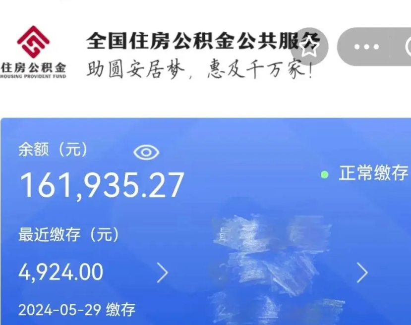 灵宝辞职后怎么取公积金（辞职了怎么把公积金提取出来）